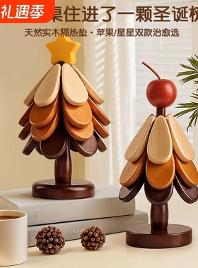圣诞树隔热垫餐桌高级感摆件创意实木防烫耐高温锅垫杯垫碗垫礼物