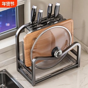 厨房刀架置物架案板收纳架锅盖菜板刀具台面多功能一体放置砧板