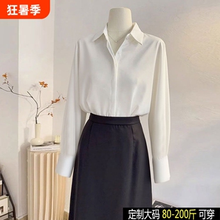 法式轻奢白色衬衫女春秋长袖高级感气质通勤大码垂感气质时尚上衣