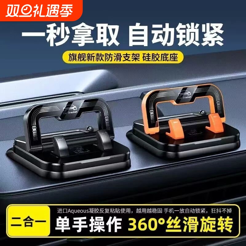 2025车载手机支架汽车号码牌