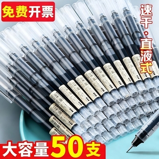 直液式 走珠笔中性笔水笔速干黑笔红笔黑色全针管水性笔蓝色大容量巨能写学生专用红色签字笔0.5蓝笔顺滑不同