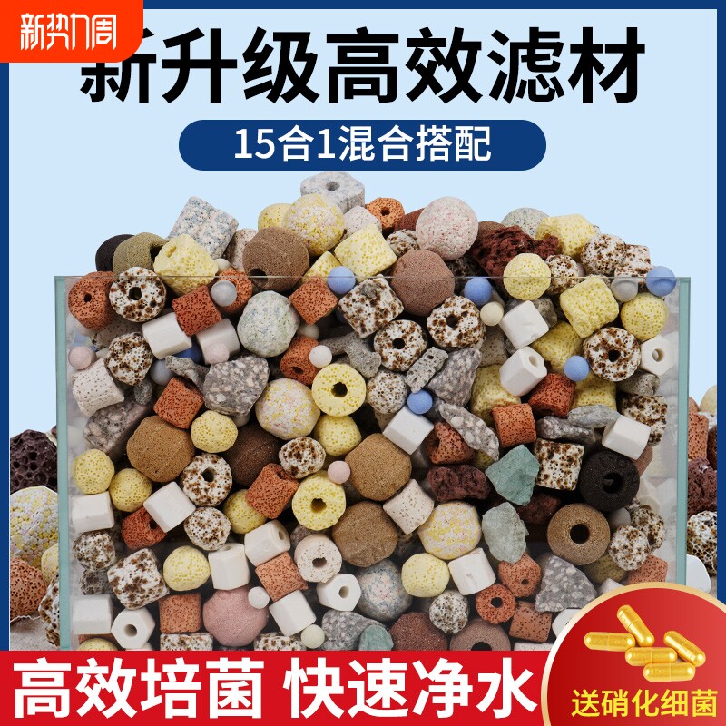 鱼缸过滤材料硝化细菌屋火山石陶瓷环净水鱼池用滤材水质外置氧气
