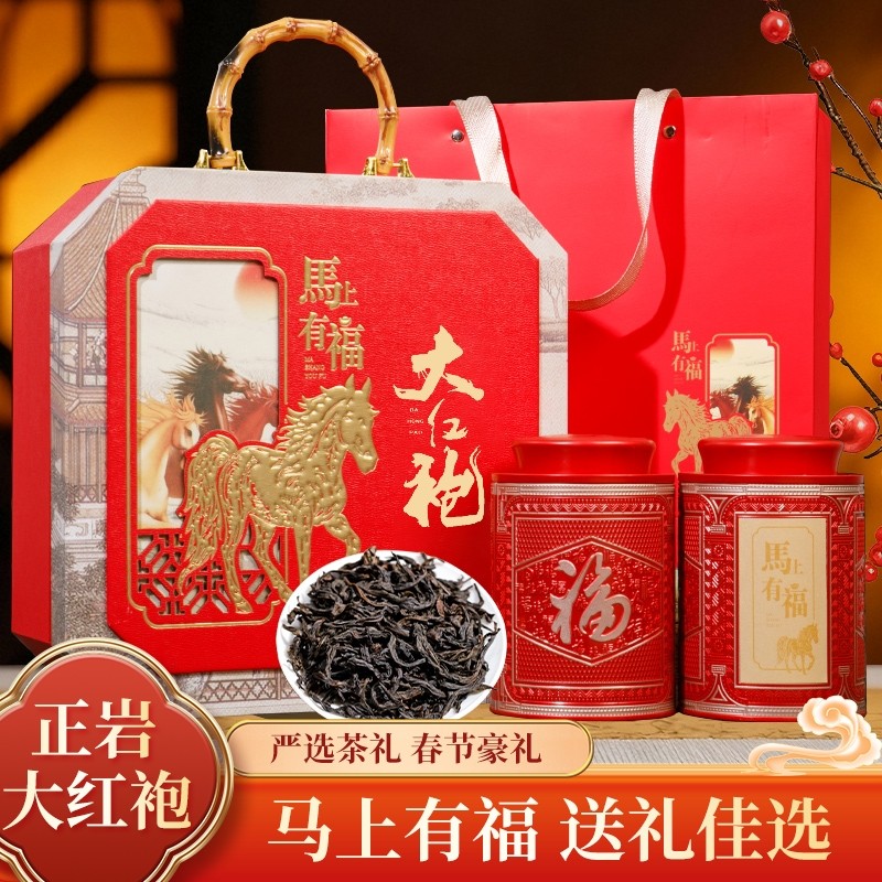 【春节茶礼】正宗大红袍岩茶福建乌龙茶浓香型送礼盒装送长辈年货