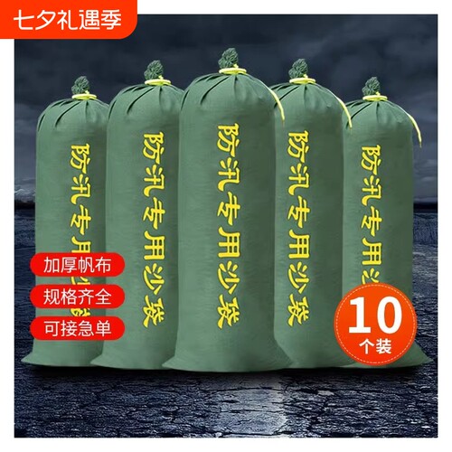 防汛沙袋专用加厚帆布自吸水膨胀袋物业抗洪家用防水消防沙包装沙