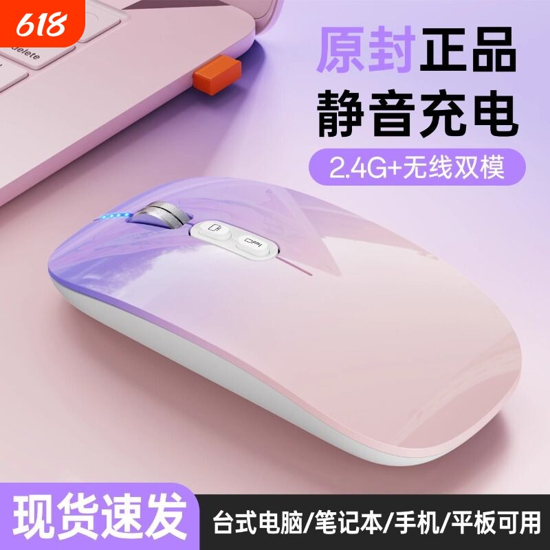 蓝牙无线鼠标适用联想华为苹果笔记本电脑台式家用办公静音充电