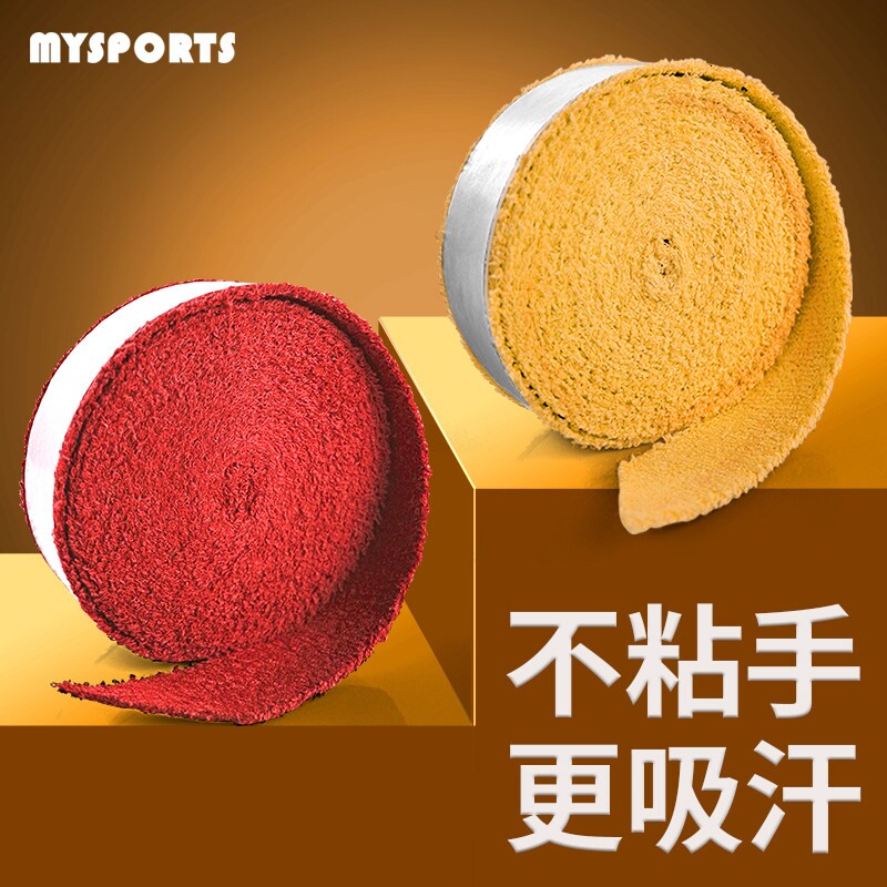 羽毛球手胶防滑吸汗带龙骨网球手胶手柄握把皮大盘毛巾胶羽毛球拍