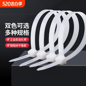 添翼尼龙扎带工厂直发品质保证