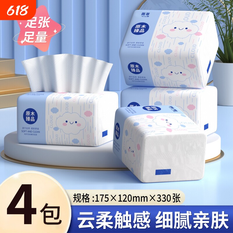 雨萃420张抽纸巾整箱批发面巾纸学生餐巾纸家用实惠卫生面巾纸抽