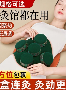 艾灸盒暖宫腹部随身灸腰腹部热敷肚子家用无烟包熏蒸仪器具艾灸罐