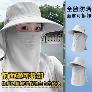 防晒帽透气遮脸面罩护颈一体太阳帽防紫外线户外遮阳帽女夏大帽檐