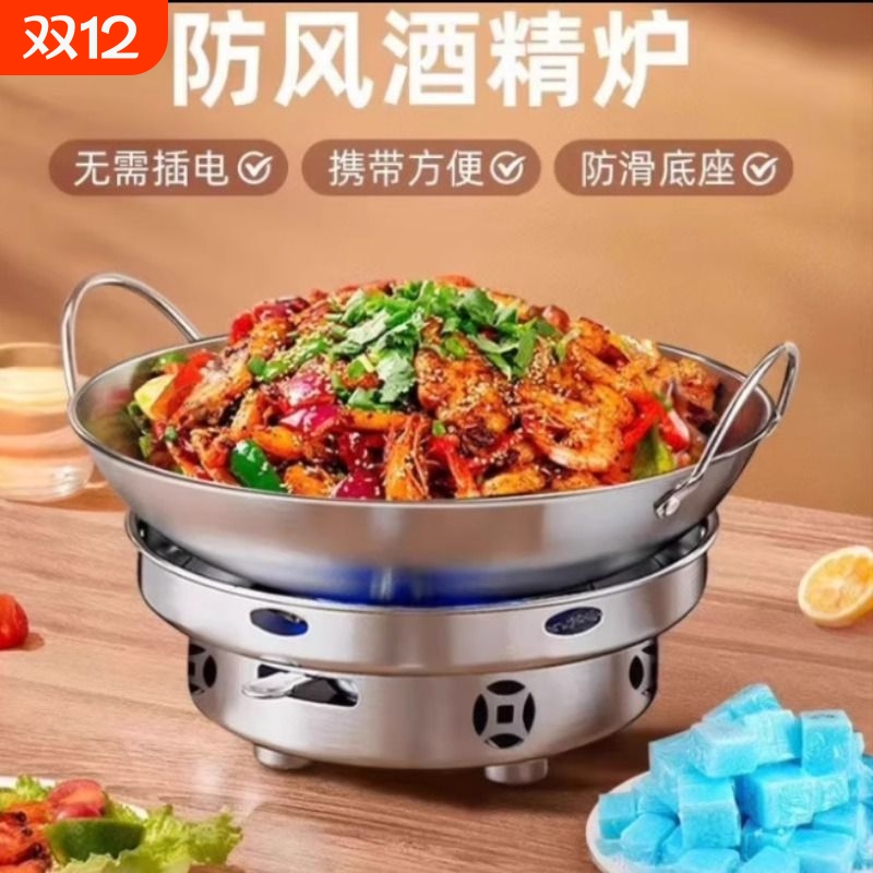 圆形防风酒精炉户外 加厚不锈钢可调式酒精炉火锅干锅酒精炉子
