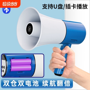 沙雨小喇叭地摊叫卖扩音器手持喊话器扬声器摆摊录音喇叭户外宣传