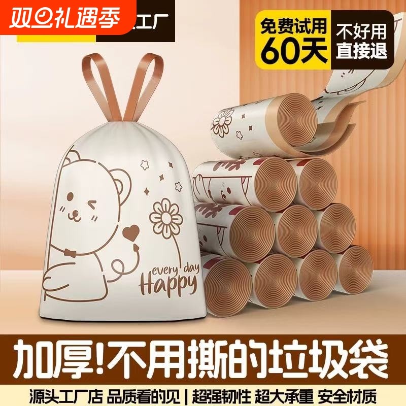 免撕抽绳垃圾袋手提式加厚大号家用可爱清洁厨房抽取式特厚实惠装