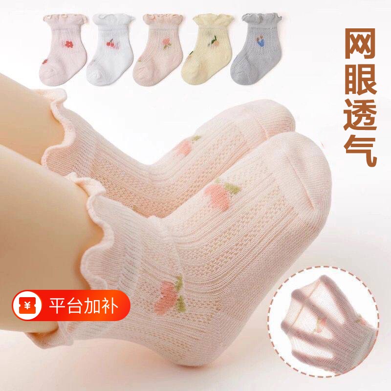 女宝宝袜子透气春夏季薄款短袜儿童网眼袜弹力花边袜中筒婴儿
