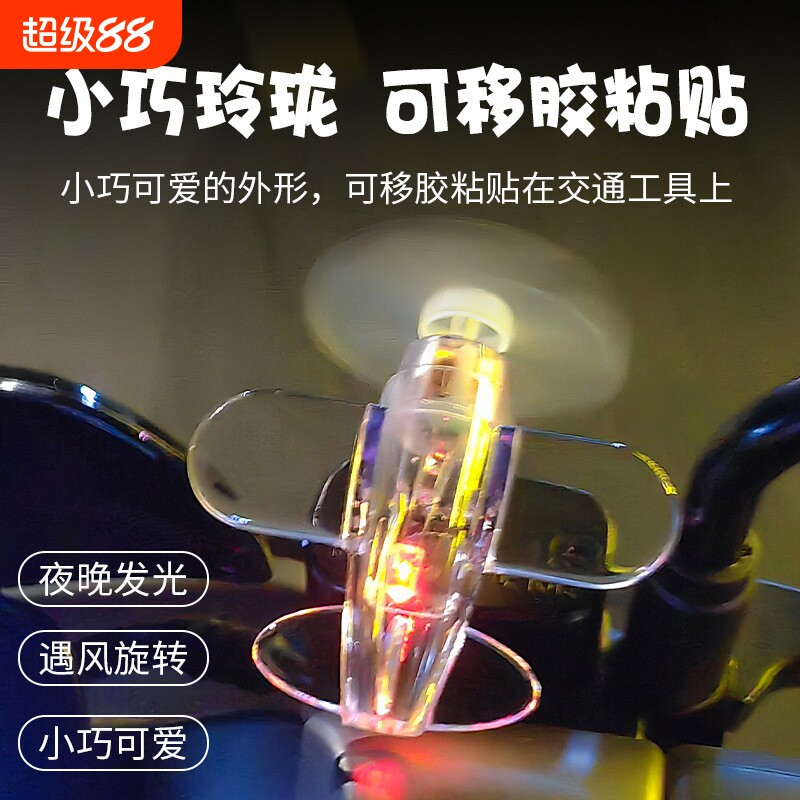 自行车灯儿童车闪灯风能发光飞机灯电动车摩托灯装饰灯夜骑警示灯