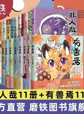 漫画书套装微博连载动漫幽默校园