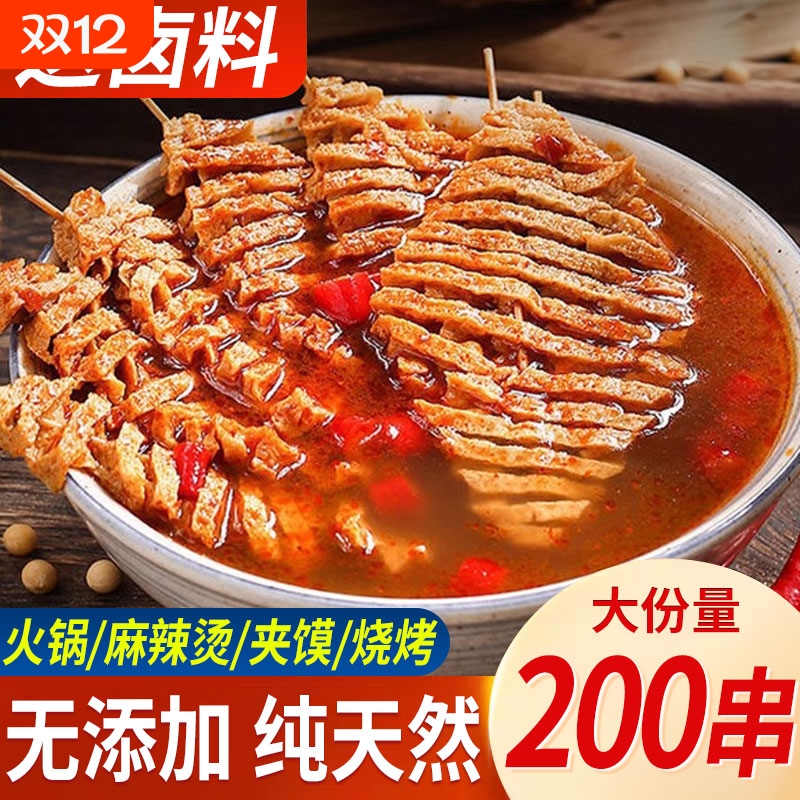 河南特产豆腐串干串商用鸡汁兰花串关东煮火锅卤香无签整箱老式批