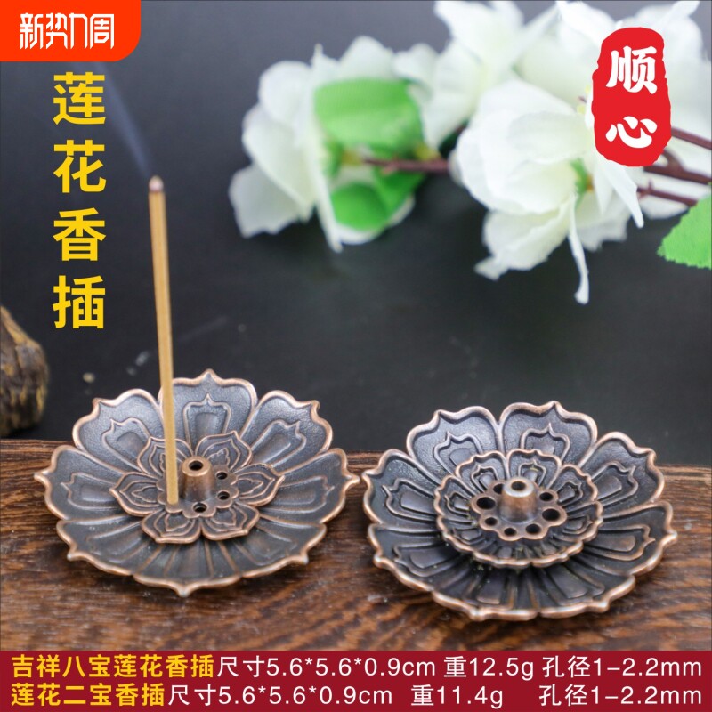 吉祥八宝莲花香插莲花创意锌合金盘檀香炉创意葫芦线香座线摆件