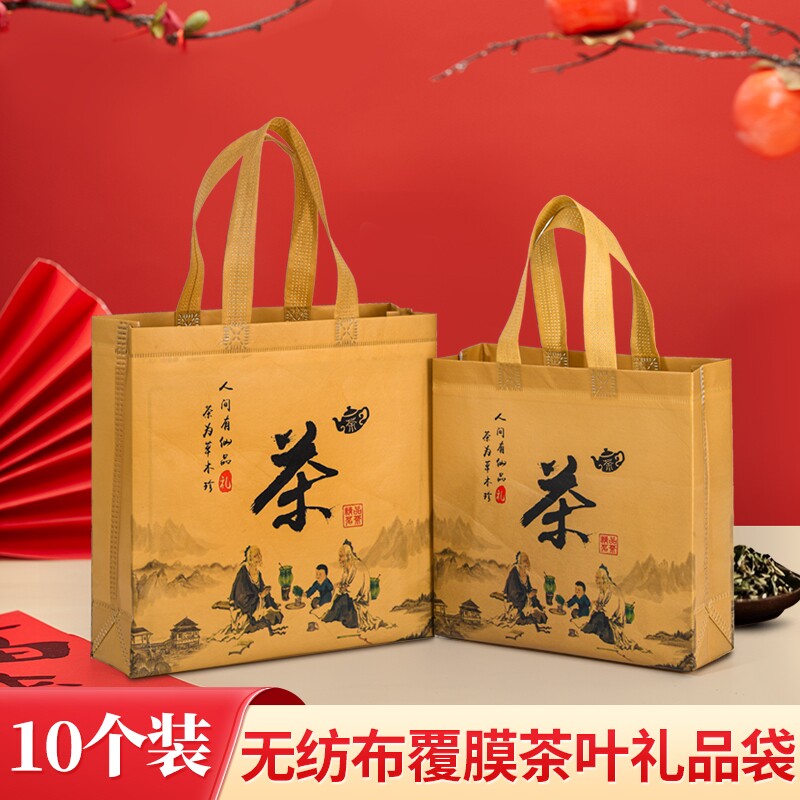茶叶包装袋云南普洱茶白茶一提无纺布袋子手提袋礼品袋包邮