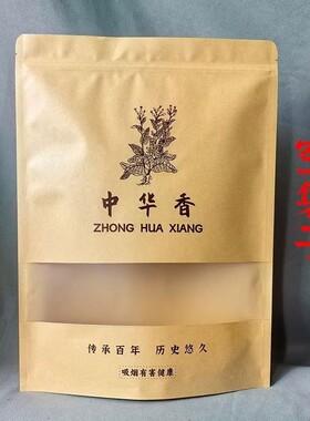 夹皮沟黄专用牛皮纸中华包装袋密封袋防潮袋分装袋