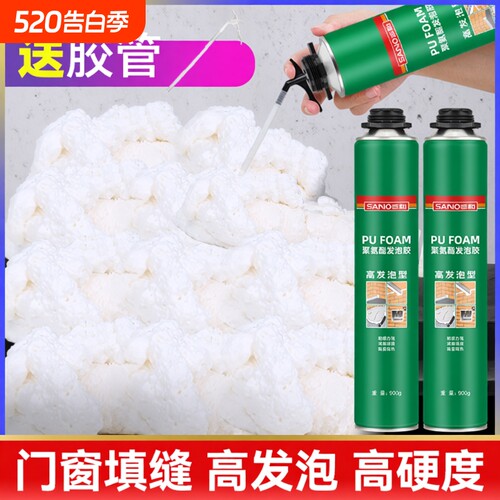 三和发泡胶填缝剂泡沫胶门窗聚氨酯发泡剂防水堵洞密封填充膨胀剂