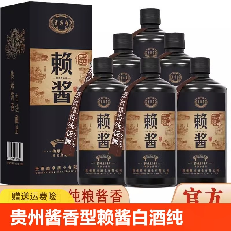 贵州酱香型赖酱1949白酒53度纯粮食酒陈酿窖藏老酒礼盒装整箱6瓶