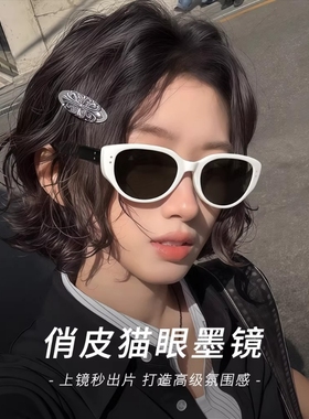 白色框猫眼防紫外线太阳镜女款
