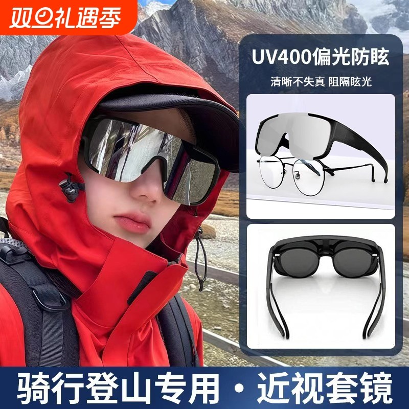近视套镜骑行眼镜男款登山偏光运动防风防紫外线护目镜太阳镜墨镜