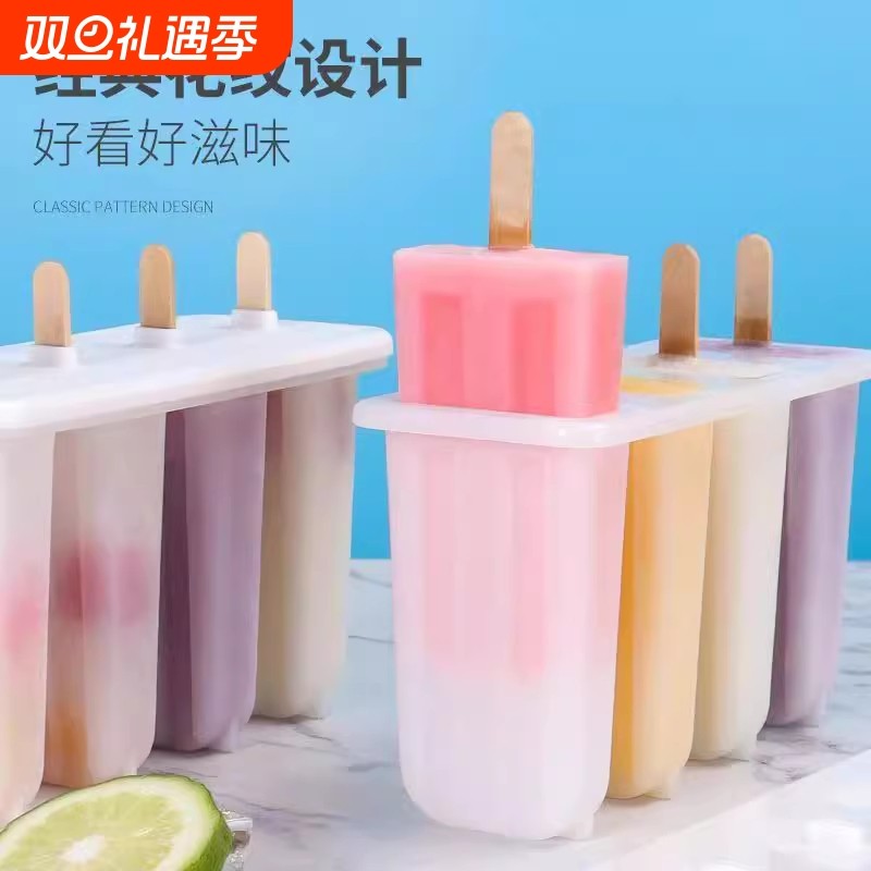 夏季雪糕模具家用做冰棍冰棒冰淇淋冻冰块盒冰糕冰格自制冰盒模型