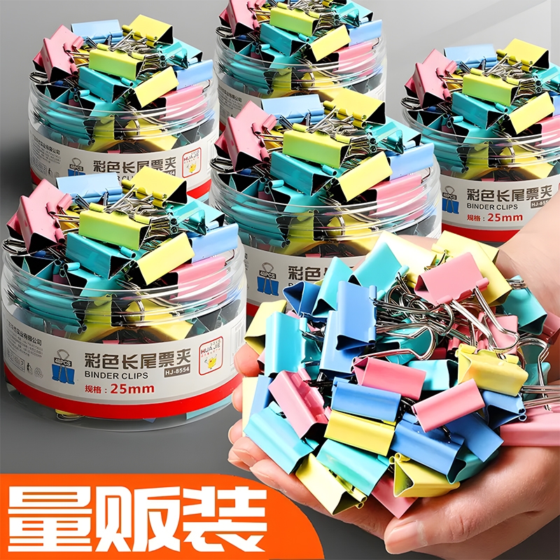 彩色长尾夹文件小夹子大号票夹燕尾夹凤尾夹小号黑鱼尾夹蝴蝶夹中号多功能特大固定书铁夹办公文具收纳整理