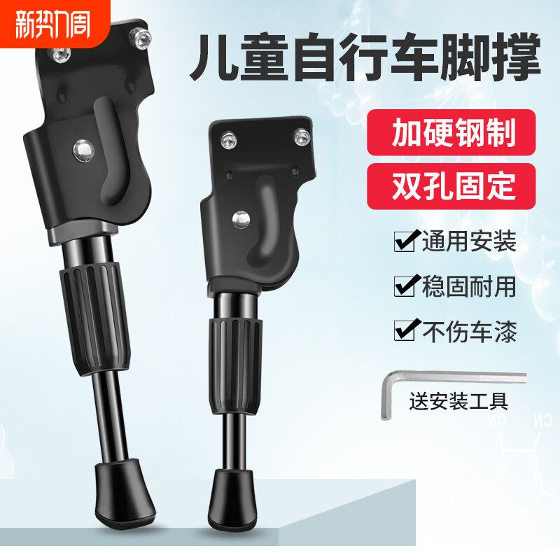 山地车脚撑脚架自行车儿童车车撑车踢支架梯子边撑停车架单车配件