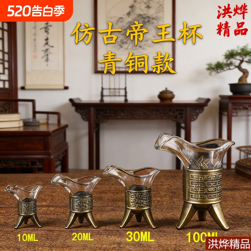关中王白酒杯家用套装中式仿古帝王爵杯创意酒樽分酒器烈酒一口杯