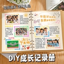 小学毕业成长纪念册6年级diy自制材料活页手工相册空白手册同学录