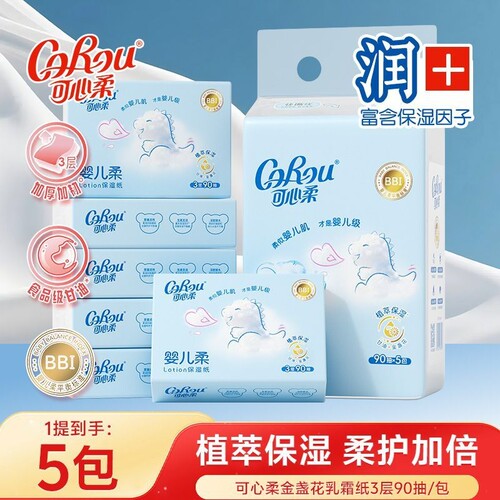 可心柔云柔巾90抽乳霜纸