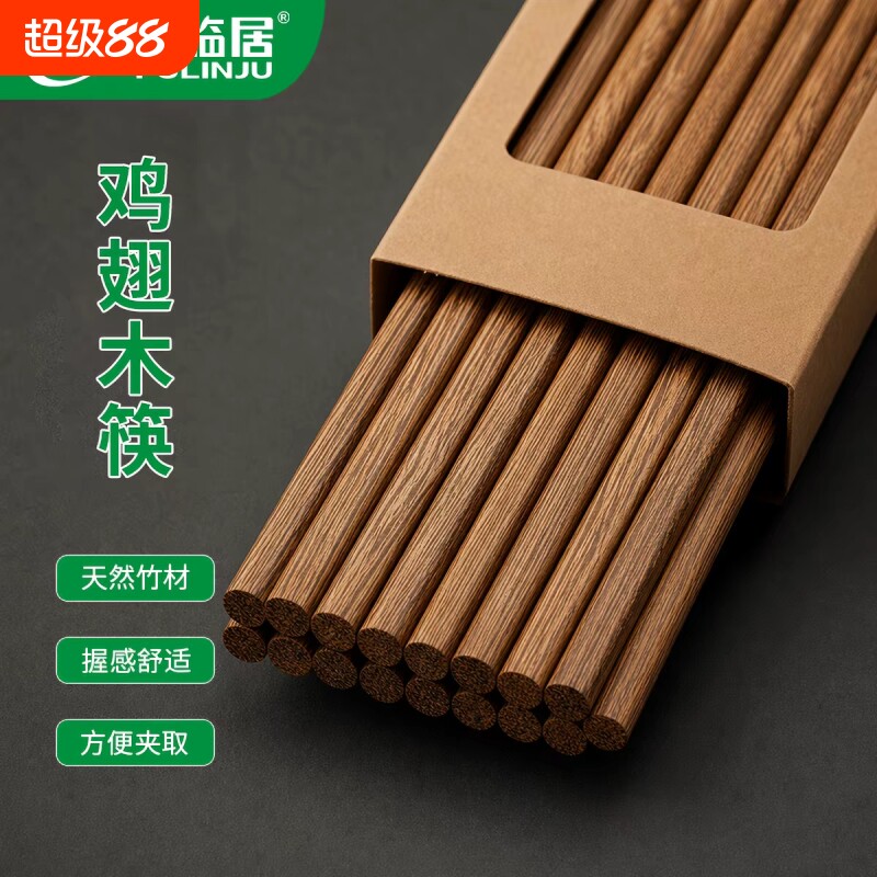 福临居鸡翅木实木筷子家用无漆无蜡天然原木防滑易夹筷黄檀木方便 - 实物图
