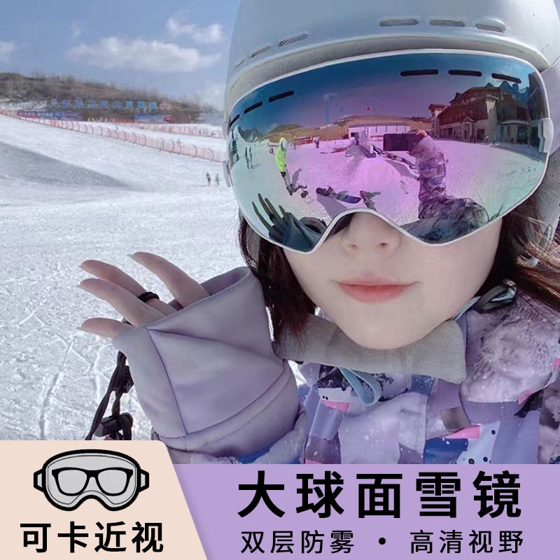 陌族滑雪登山护目镜男女同款骑摩防风防眩光眼镜户外运动雪地墨镜