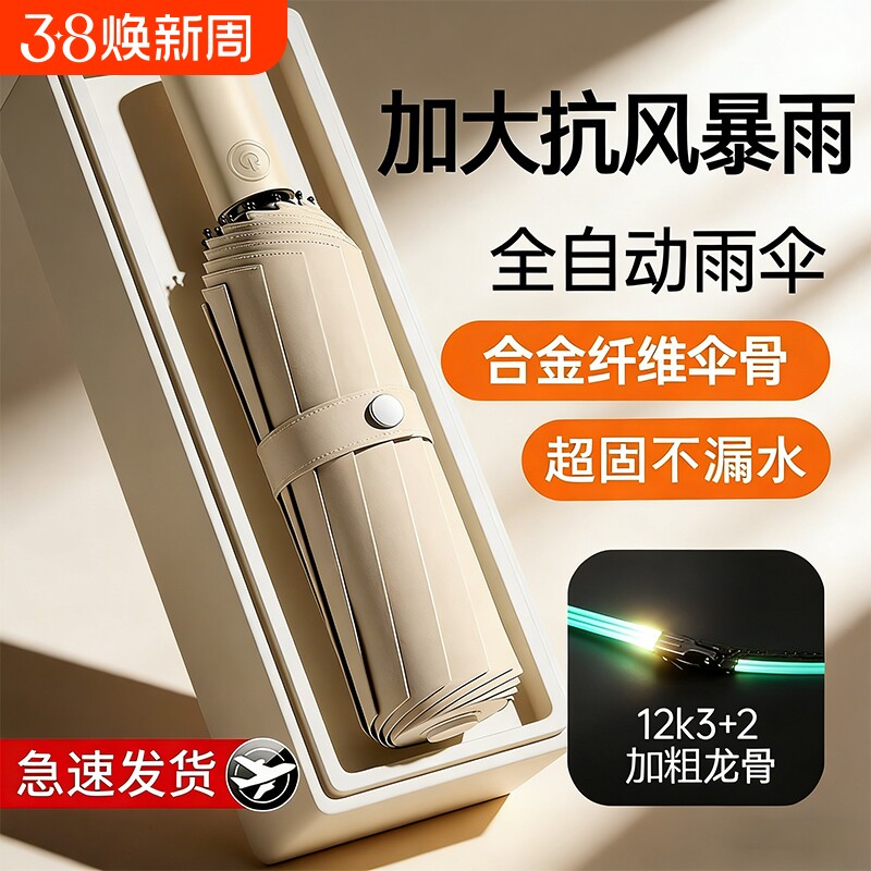 全自动雨伞大号折叠晴雨两用学生防晒防紫外线遮阳伞加固一键纤维
