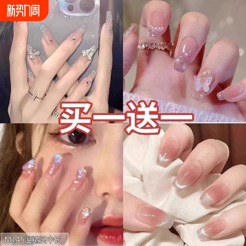 穿戴甲短款美甲2025显白裸色秋冬新款高级感短猫眼穿戴式法式蓝色