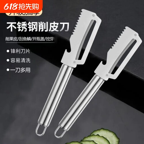 削皮刀包菜刨丝器厨房多功能