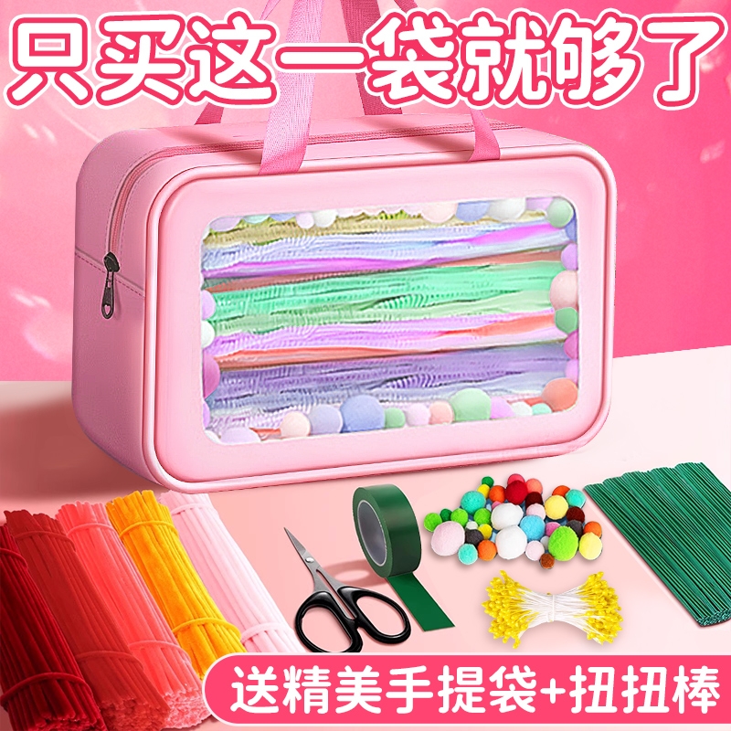 升级手提袋~扭扭棒手工diy材料包全套花束儿童自己做手工花的材料妞妞纽纽棒加特密彩色毛根条批发便宜郁金香