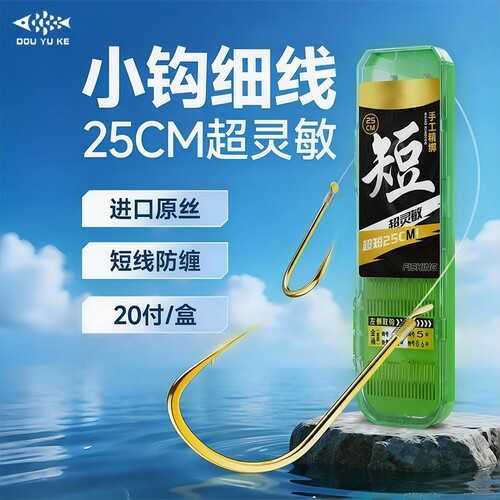 成品子线双钩金袖鲫鱼袖钩短子线