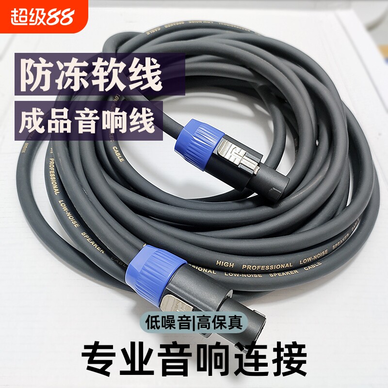 1.5/2.5方专业音箱线纯铜音响功放连接喇叭铝线输出舞台无氧铜