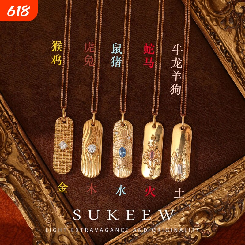 SUKEEW/酥可【乾坤同辉】五行牌时尚百搭吊坠项链送礼物296