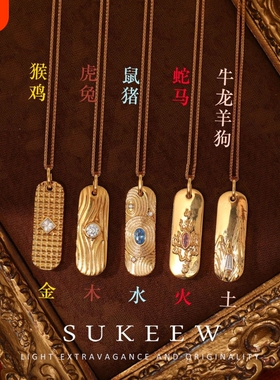酥可乾坤同辉五行时尚吊坠项链