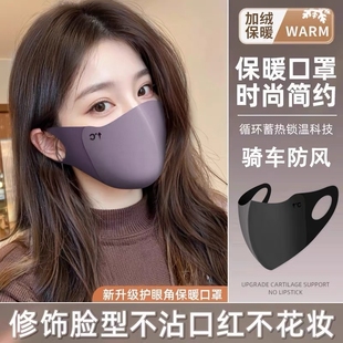 高颜值骑车防风面罩加绒防寒潮款 冬季 保暖口罩3D立体女2025新款