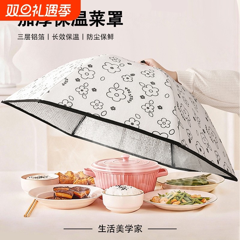 菜盖罩餐桌剩饭菜罩2025新款家用冬天食物遮尘收纳神器可折叠高档