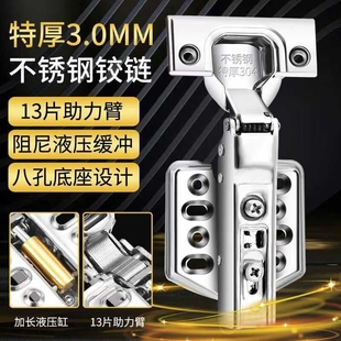 304不锈钢阻尼液压缓冲铰链橱门弹簧中弯直弯飞机烟斗合页荷叶