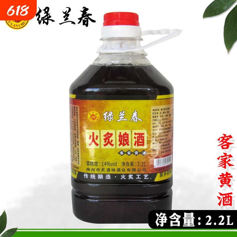 绿兰春火炙娘酒客家纯粮糯米黄酒广东梅州月子酒桶装2.2L阿胶酒业