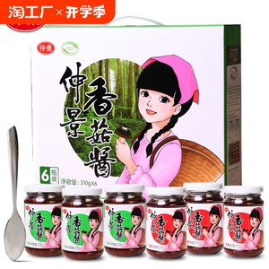 仲景香菇酱礼盒装暴下饭蘑菇酱送礼必备佐餐速食香菇酱6瓶*230克