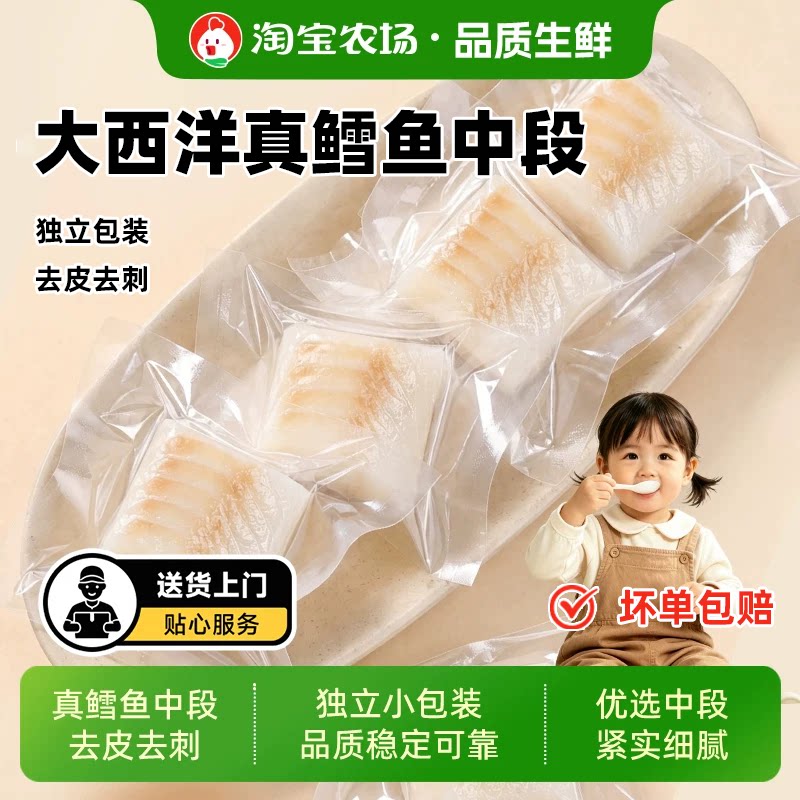 大西洋真鳕鱼新鲜冷冻深海鱼块送婴幼儿宝宝辅食谱雪鱼独立包装
